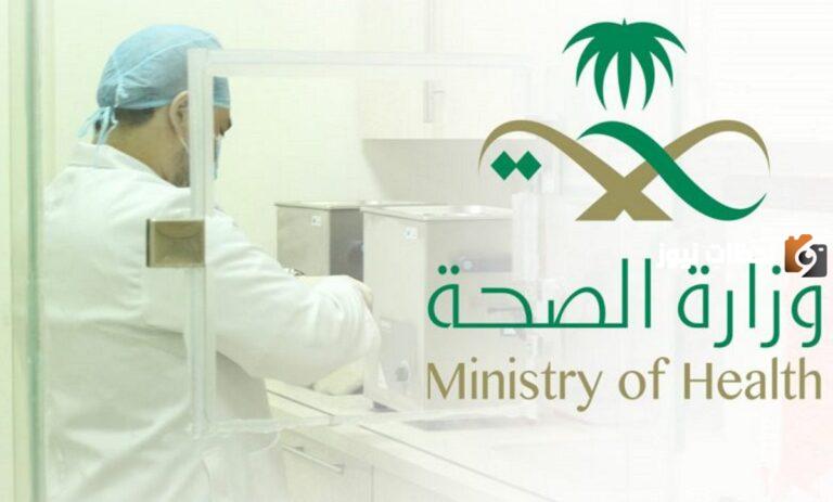 وزارة الصحة السعودية تُوضح تفاصيل هامة بشأن علاج الأسنان بمستشفيات المملكة