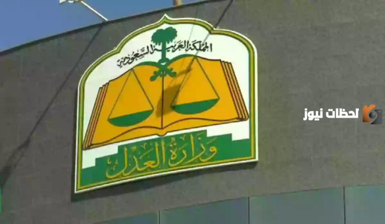 نظام الإجراءات الجزائية الجديد 1447 ولائحته التنفيذية