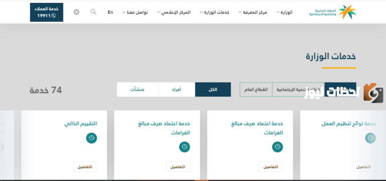 كيفية الغاء بلاغ تغيب عن العمل بالخطوات إلغاء في السعودية 1447