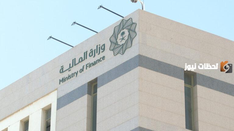 “وزارة المالية السعودية” تحدد ما هو سلم رواتب المتقاعدين 1447؟