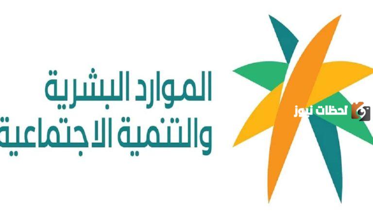 وزارة الموارد البشرية توضح شروط وخطوات إصدار بيان الضمان عبر منصة الدعم