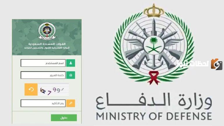 وزير الدفاع يعلن رسمياً عن تدشين سفينة جلالة الملك جازان