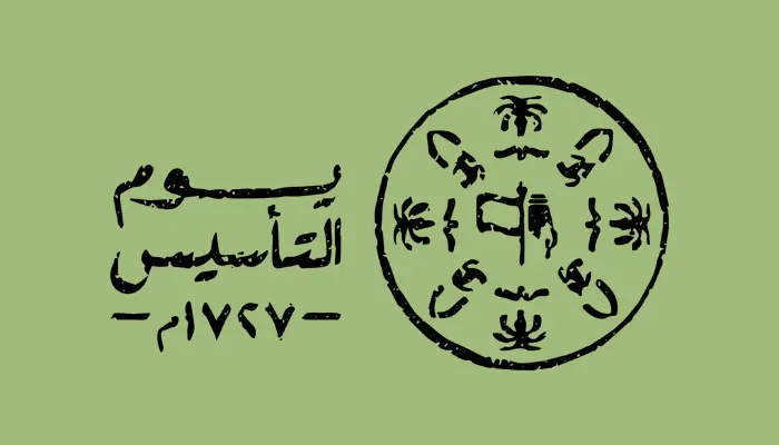 وش معنى شعار يوم التأسيس وما هي الرموز والشعارات الخاصة بيوم التأسيس