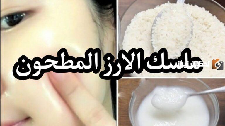 وصفة سحرية بسيطة بالأرز لتجميل البشرة مثل الكوريات