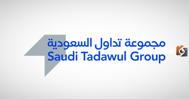 وظائف شاغرة براتب 16 ألف ريال تطرحها مجموعة تداول السعودية الان