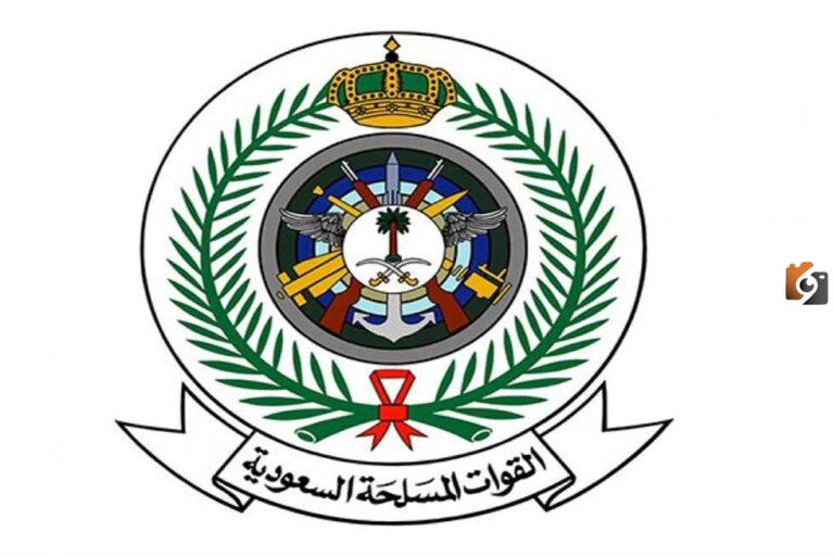 وظائف شاغرة في عدة مدن بالخدمات الطبية للقوات المسلحة بالمملكة العربية السعودية الان