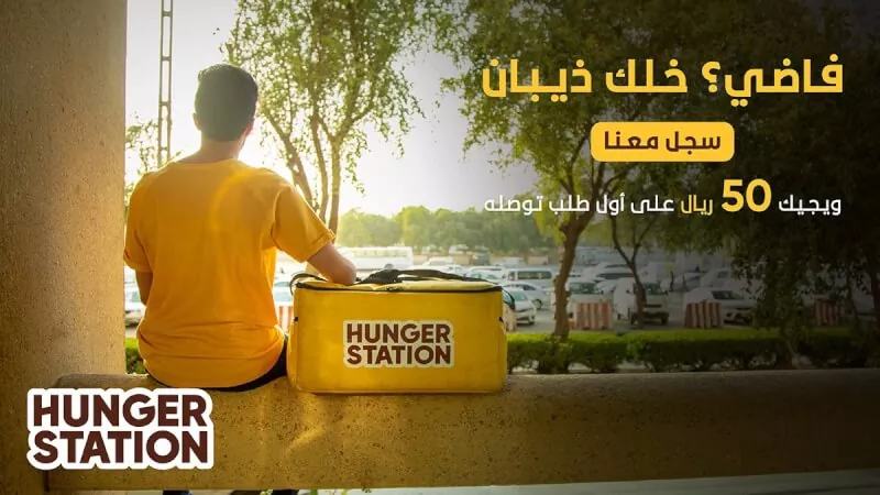 للرجال والنساء فرصة للعمل في هنقرستيشن كمندوب توصيل براتب 7,000 ريال