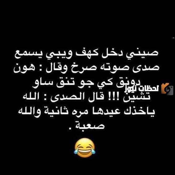 اجمد نكت تموت من الضحك