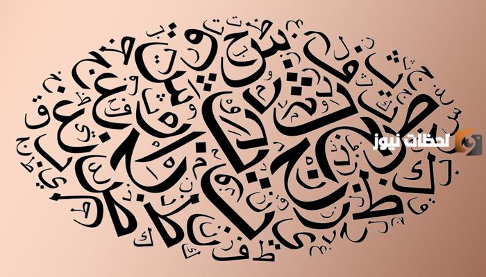 تعريف البلاغة عند الجاحظ وشرح البلاغة لغة واصطلاحًا
