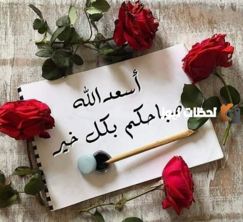 رسائل صباحية جميلة تبعث الطاقة الإيجابية | اجمل ما قيل في رسائل الصباح؟