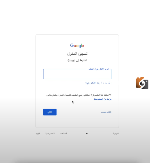 طريقة إنشاء بريد إلكتروني جديد