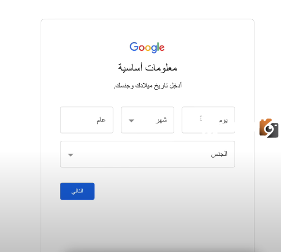 طريقة إنشاء بريد إلكتروني جديد