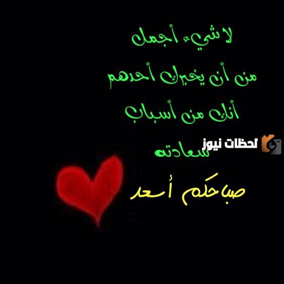 عبارات الصباح للأصدقاء