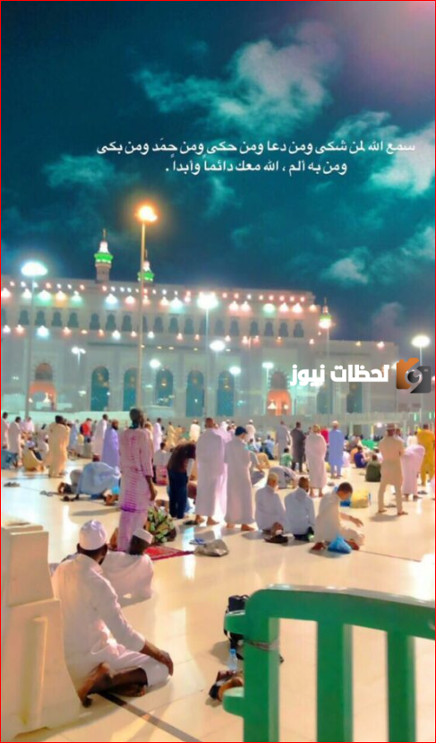عبارات جميلة عن مكة