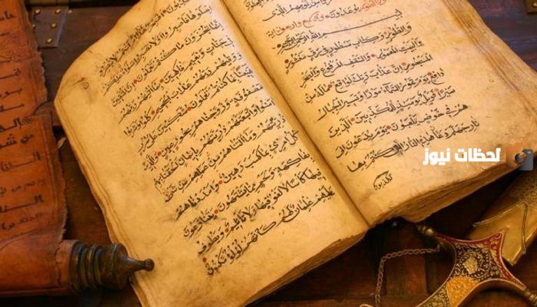 مفهوم صفات الله تعالى الواجبة والمستحيلة