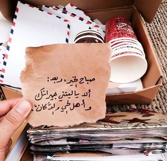 أجمل عبارات صباح الخير منقولة ومتداولة