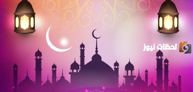 كيف نستقبل رمضان