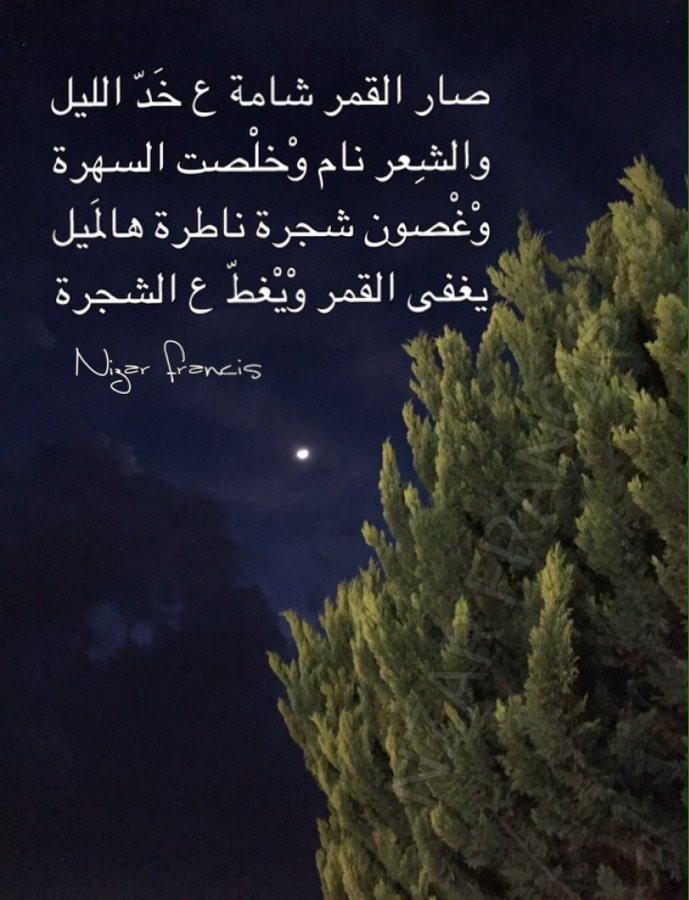 كلام جميل عن الليل بالانجليزي مترجم جاهز للطباعة
