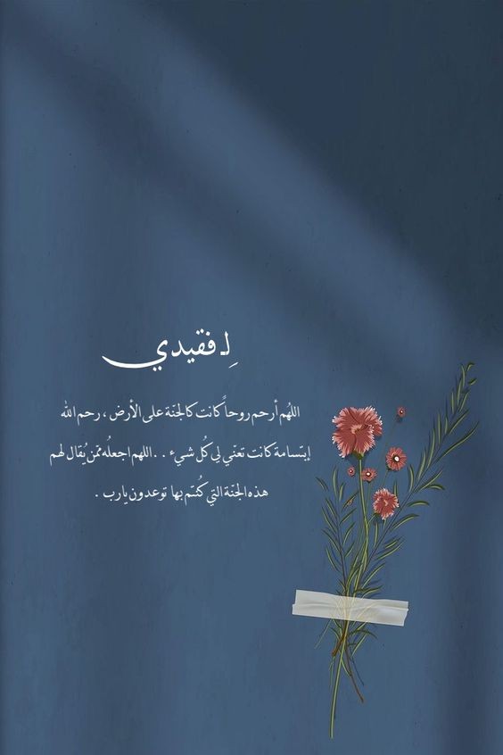كلمات عن الرحيل والموت | عبارات عن الفراق والموت