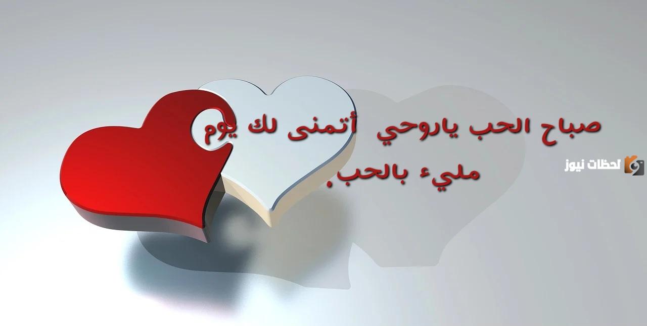 خواطر صباح الحب | عبارات جميلة في الصباح للحبيبة