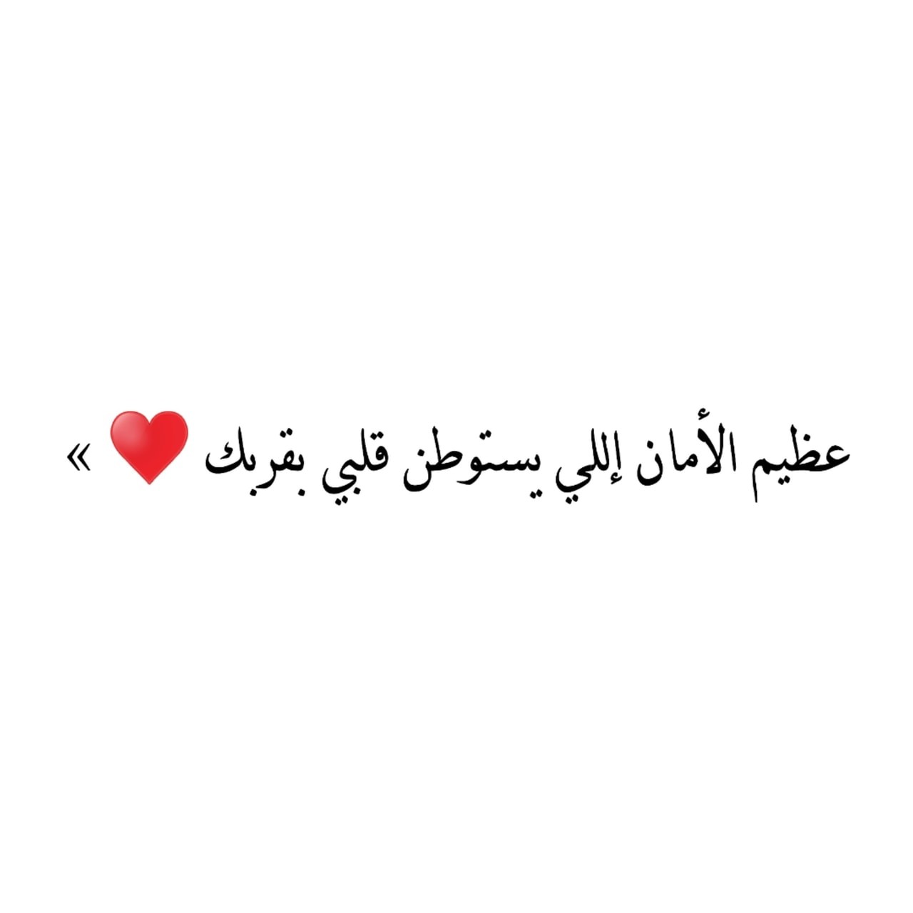 كلام رومانسي قصير للحبيبة