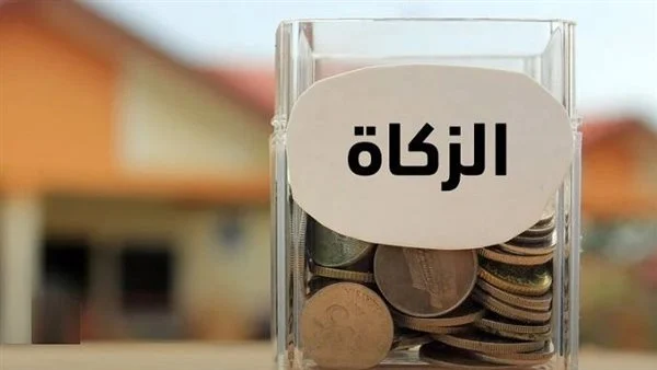 كيف أخرج زكاة المال وكم نصاب المال الواجب فيه الزكاة 