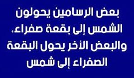 عبارات عن الرسم والألوان أجمل ما قيل عن الرسم؟