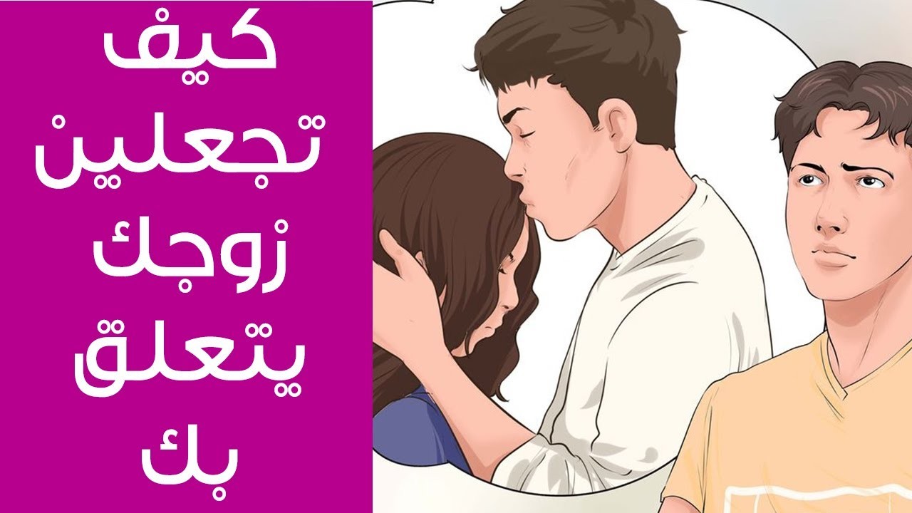 رسائل تجذب الحبيب.. رسائل تخلي الزوج يتصل