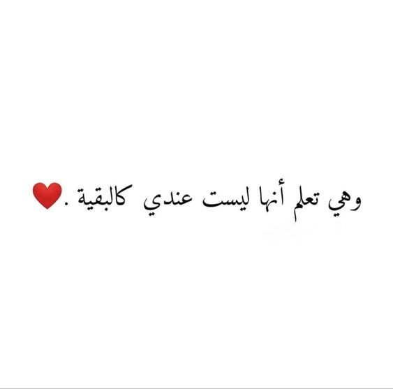 كلام جميل عن الأصدقاء البنات تويتر