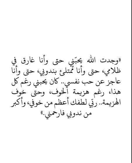 كلام عن الله يريح القلب | عبارات جميلة في حب الله