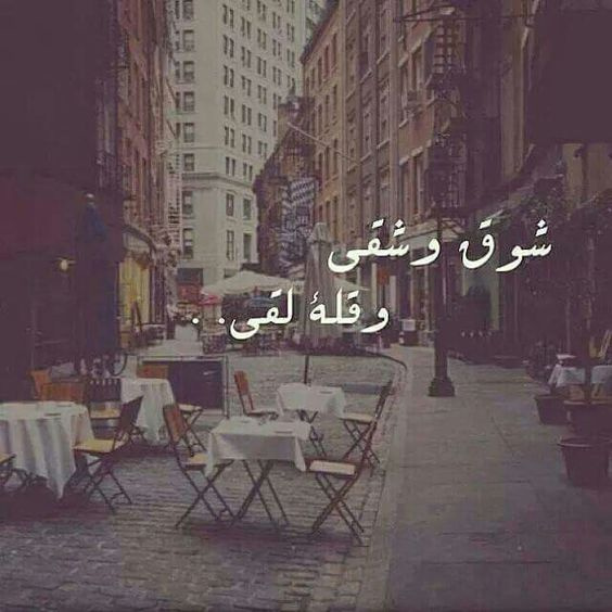 كلام عن البعد والفراق | عبارات جميلة تعبر عن الاشتياق