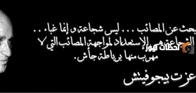 عبارات عن قول الحق بشجاعة معبرة وقوية