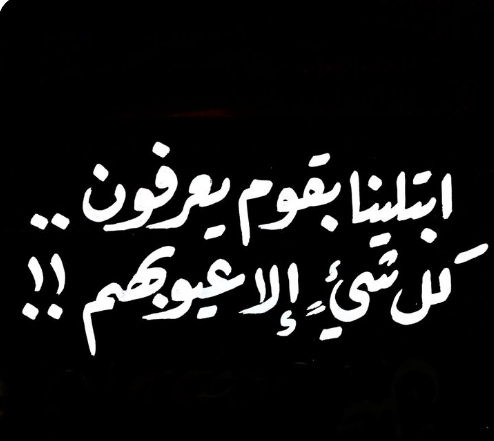 خواطر عن الحياة قصيرة | أجمل العبارات عن الحياة
