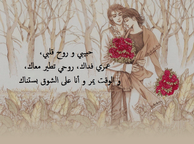 كلام حب وغزل للزوج قبل النوم | كلام قبل النوم حلو