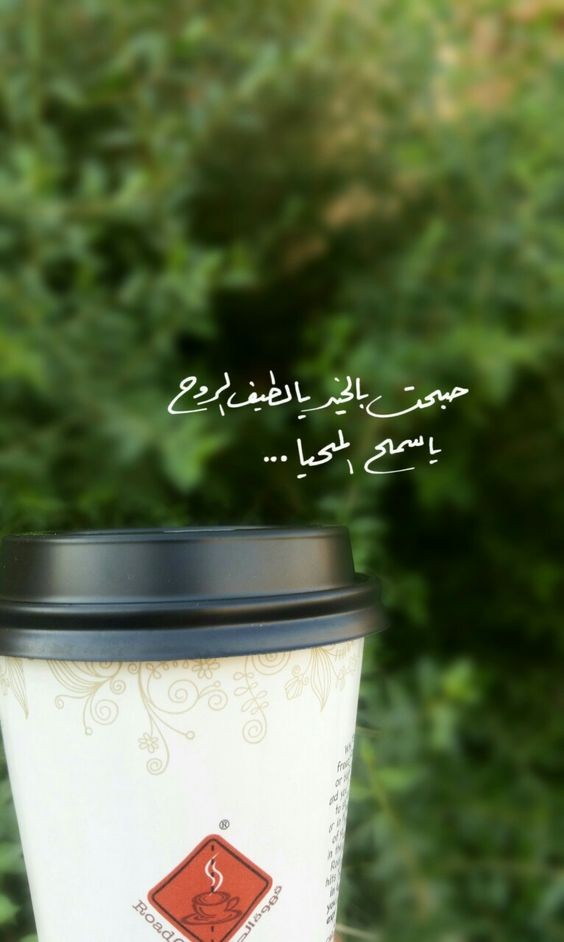 كلام حلو للحبيب قصير في الصباح