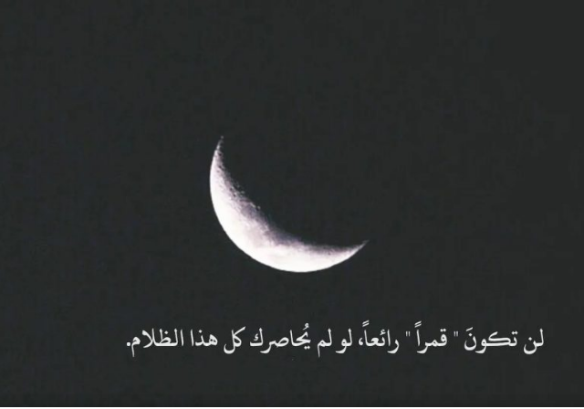 كلام جميل عن الليل بالانجليزي مترجم جاهز للطباعة