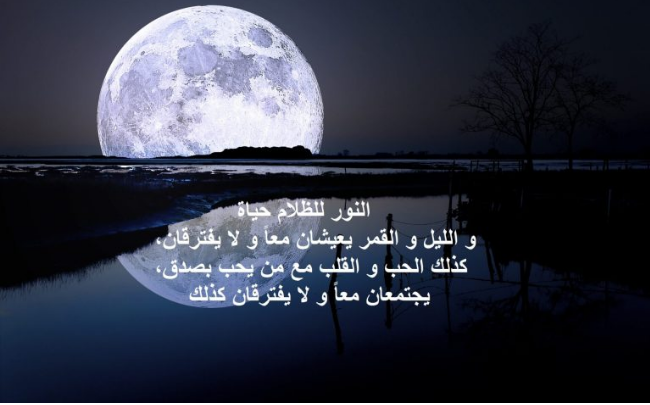 كلام جميل عن الليل بالانجليزي مترجم جاهز للطباعة