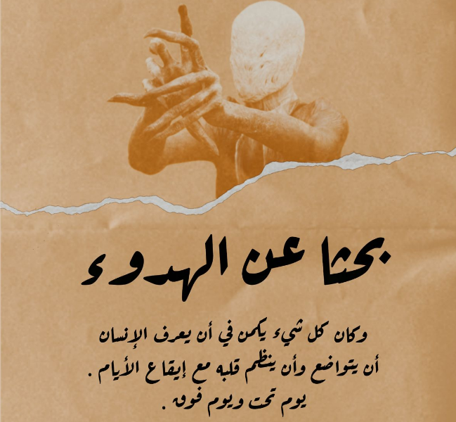 عبارات عن الهدوء بالانجليزي تويتر