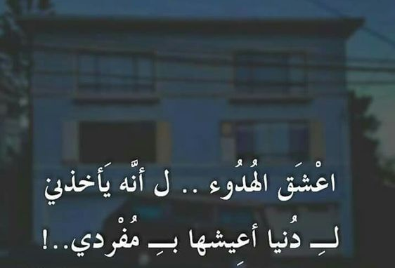 عبارات عن الهدوء بالانجليزي تويتر
