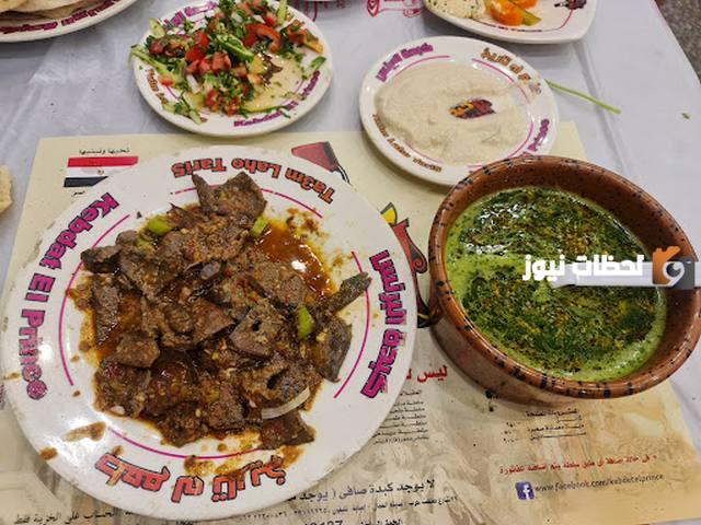 قائمة أسعار مطعم كبدة البرنس بالاسكندرية 