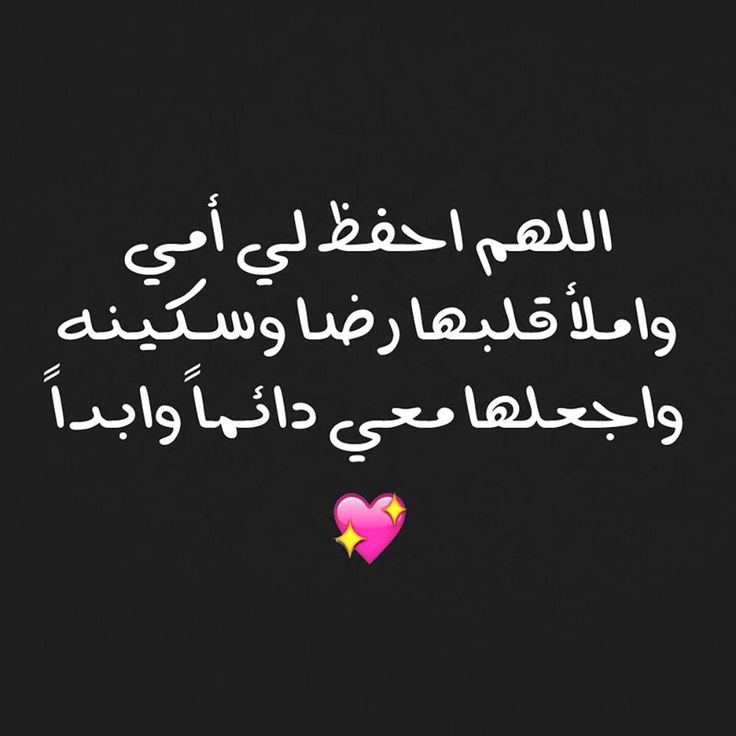 أجمل حكم عن الأم واقتباسات وخواطر