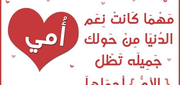 أجمل حكم عن الأم واقتباسات وخواطر