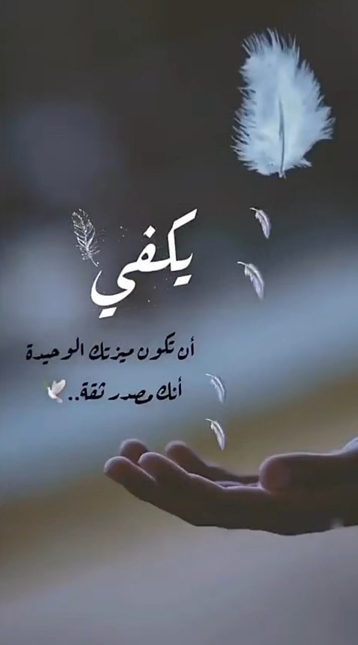 أجمل خواطر قصيرة ورائعة عن الحياة 2024 تويتر
