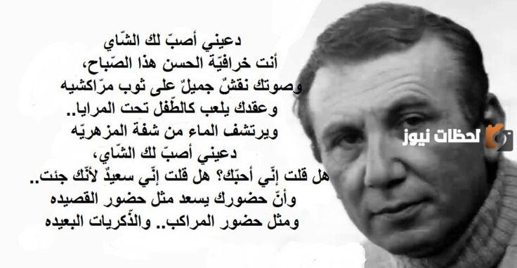 أجمل خواطر نزار قباني عن الحياة