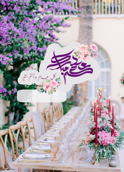 أجمل رسائل عيد الفطر لصديق عزيز على قلبي 2024