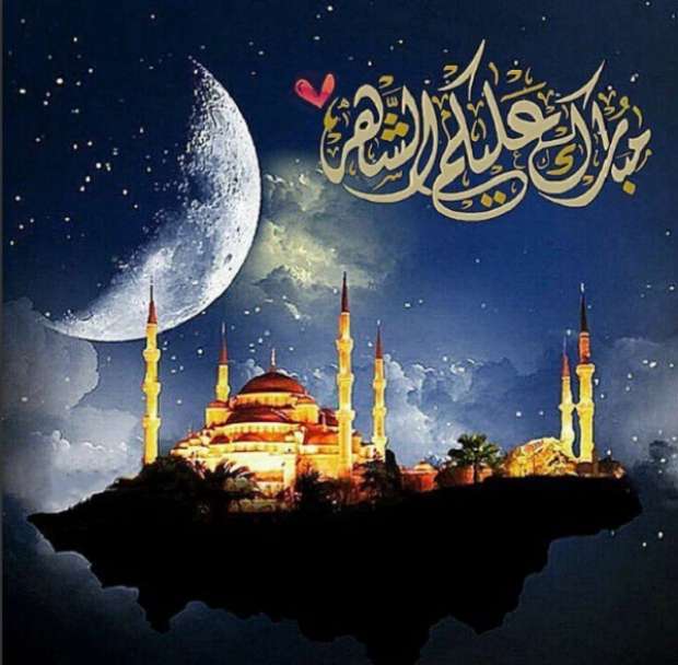 أجمل عبارات تهنئة رمضان 2024 مع الصور