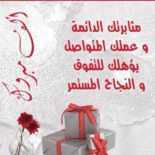 أجمل كلام عن النجاح والتفوق مؤثر جدا2