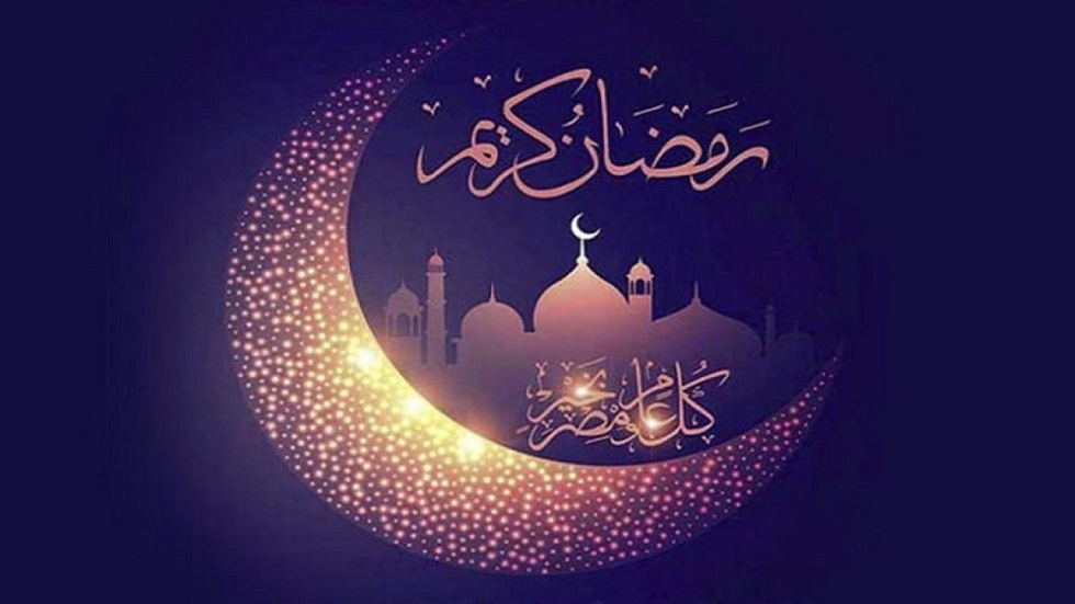 بالاسم للعزيز الغالي | أحلى ما يُقال للتهنئة بشهر رمضان المبارك 2024