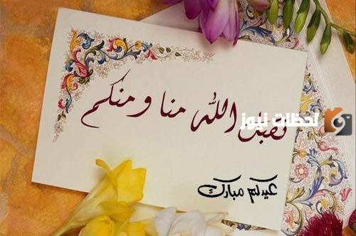 أحلى رسائل تهنئة بعيد الفطر لشخص عزيز وغالي
