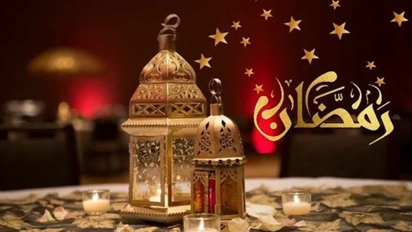 أحلى ما يقال للأعزاء الغاليين بمناسبة حلول شهر رمضان المبارك 2